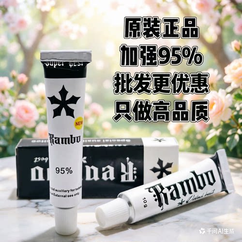 金刚无痛舒缓膏眉毛外敷纹绣专用强效纹眉是眉眼唇通用纹眉无痛
