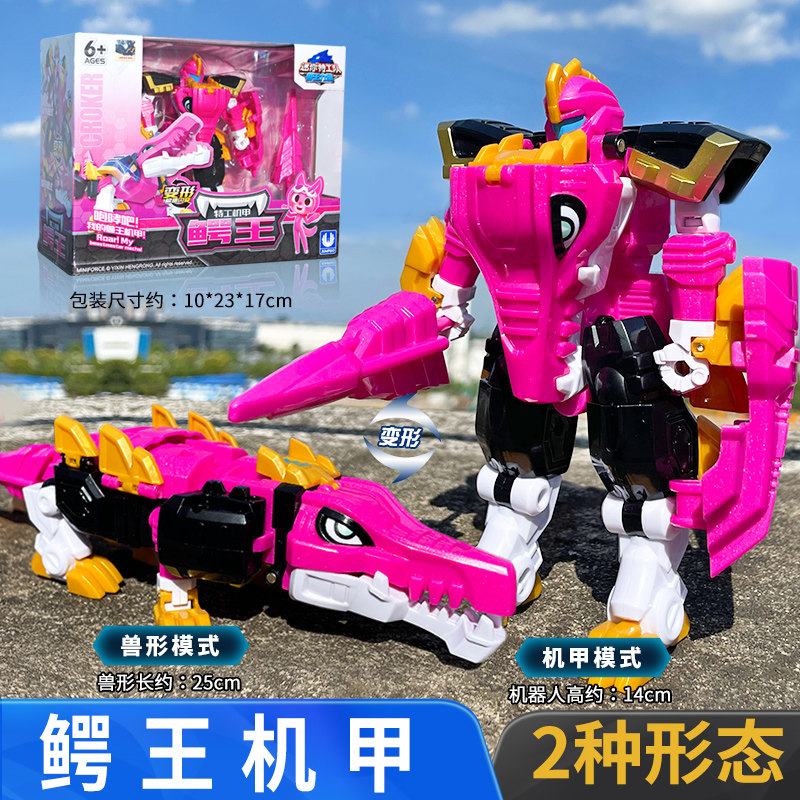 鳄王战甲露西 迷你特工队兽王力量4变形鳄鱼机器人男孩机甲玩具