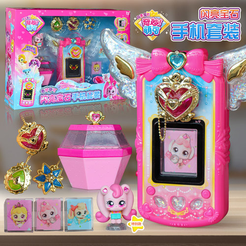 奇妙萌可爱心公主闪亮手表礼物