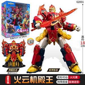 超星龙骑元素战记龙神六