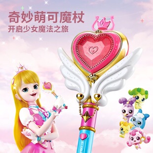 奇妙萌可魔法棒玩具女孩爱心乐美公主音乐魔杖仙女棒女童生日礼物
