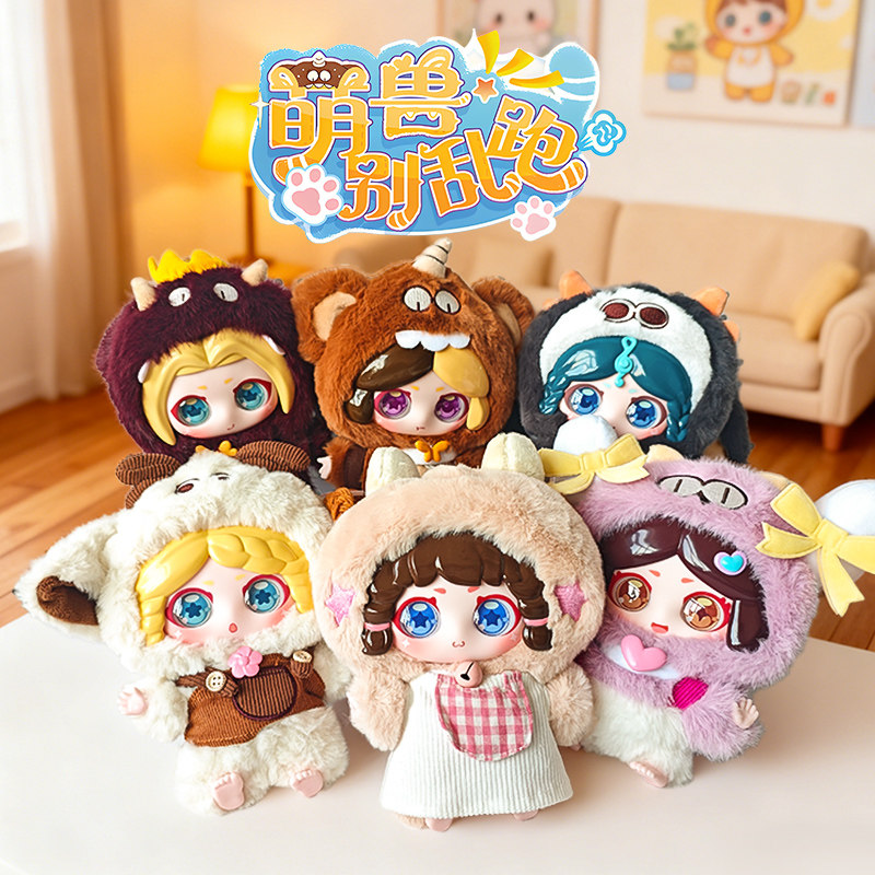 叶丽拆盒指定罗丽毛绒盲盒手办