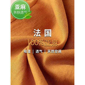 橘色夏季薄款100%亚麻垂感阔腿裤