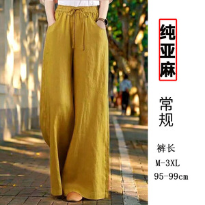高端进口纯亚麻女春夏阔腿裤