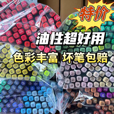 touch马克笔单只包邮自选套装双头酒精油性美术绘画笔手绘学生