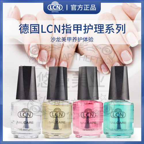 德国营养笔倒刺强化剂指甲护理