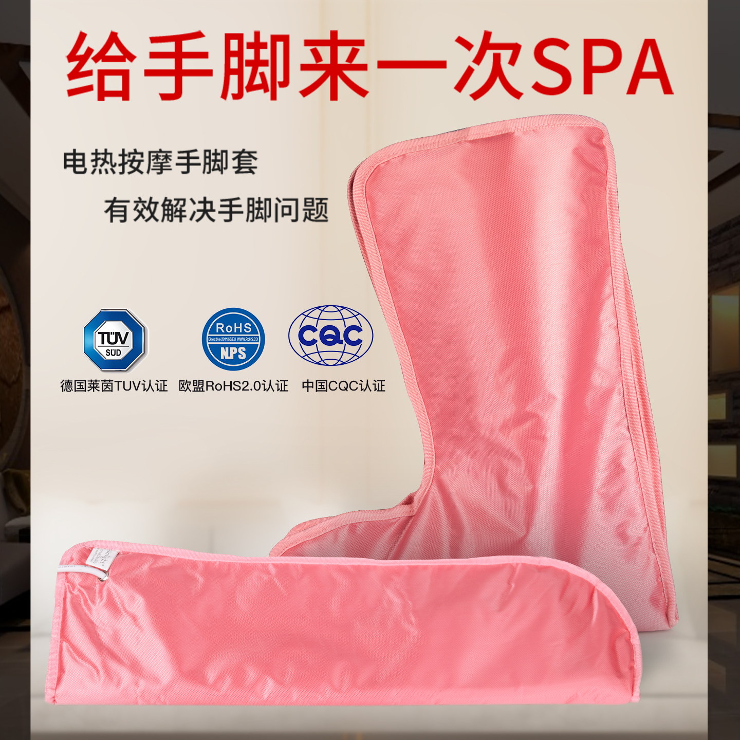 护理调温蜡疗保养嫩白加热手套