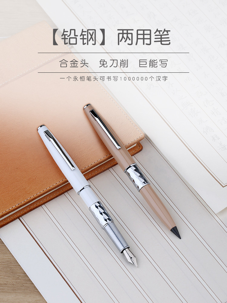 多功能末匠N102铅钢两用便携钢笔