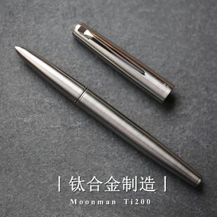 款 定制永不爆杆100办公练字 钛合金钢笔14K金笔暗尖经典 末匠Ti200