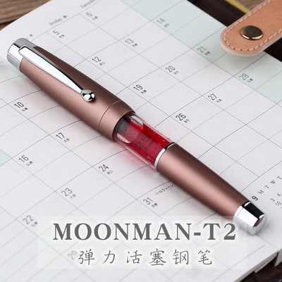 moonman-t2末匠金属弹力钢笔