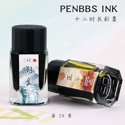 penbbs第二十八季十二蘸水笔钢笔