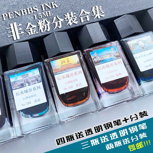 热门色非金粉非碳素彩墨15ml蓝色