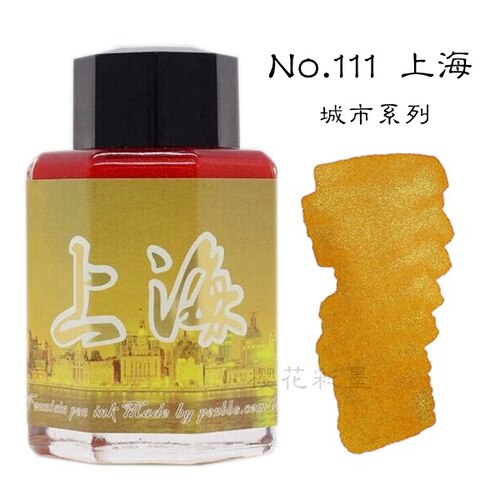 整瓶第十季陌上星辰金粉墨水