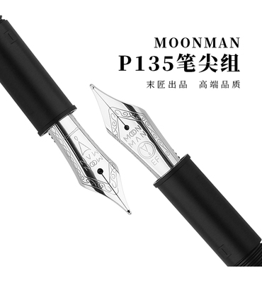 末匠24号钢笔尖小美工尖国产