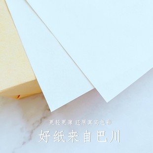 巴川纸 巴川制纸 彩墨试色纸  易出sheen