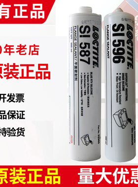 300ml乐泰si587平面596密封598bk汉高5699胶水5900剂595 207 5910