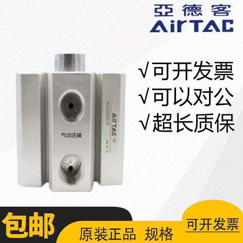 AirTac/亚德客超薄气缸ACQ32系列