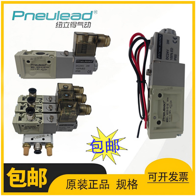美国Pneulead纽立得电磁阀VG120