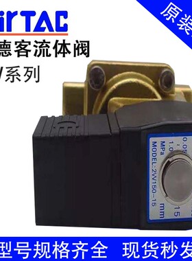 原装亚德客二口二位流体电磁阀2W0308BI2W03008A2W05010B2W05现货