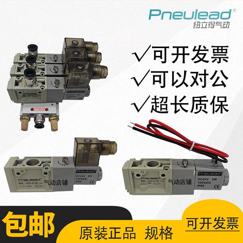 Pneulead纽立得电磁阀VG320-03