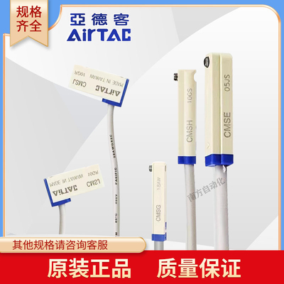 亚德客磁性开关包邮发货