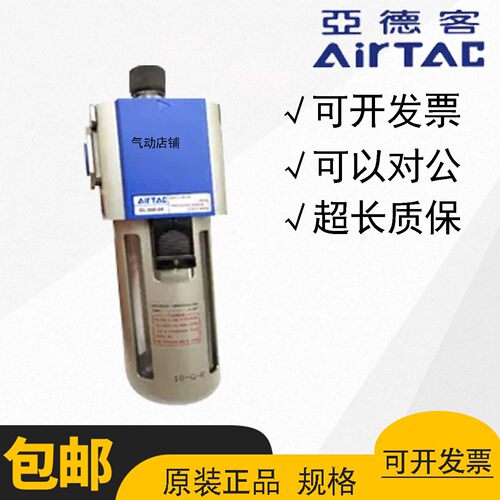 亚德客调压过滤器AL1500GL20006