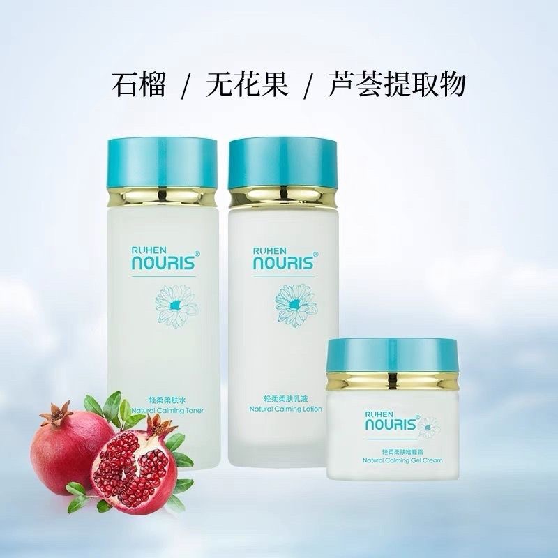 熊津化妆品专柜正品娜瑞丝轻柔柔肤三件套装护肤品舒缓敏感补水