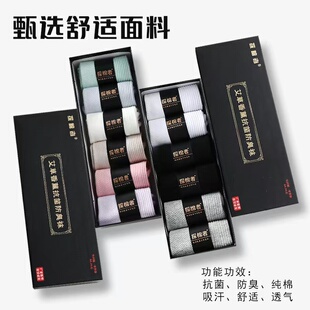 男女中筒船袜低帮短款精梳棉纯色