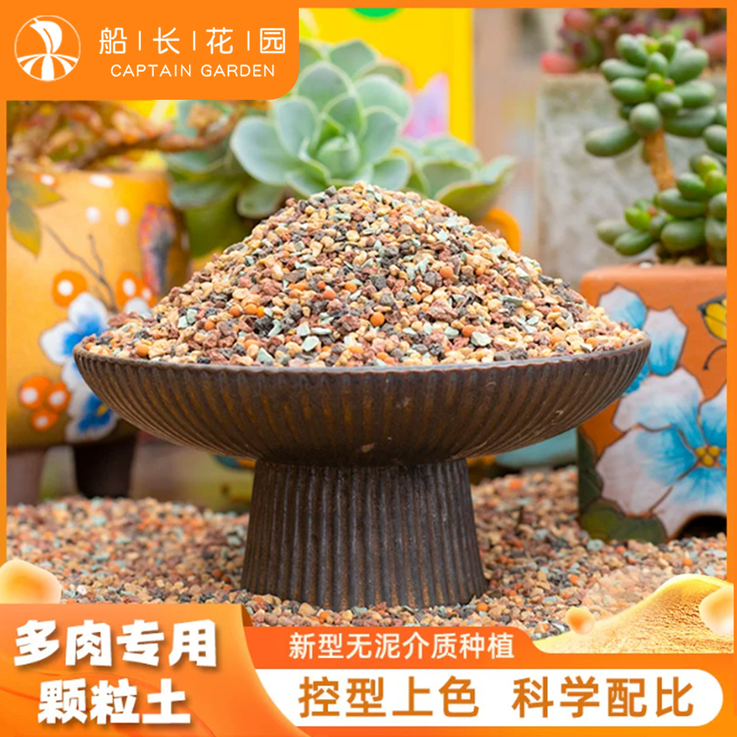 多肉专用颗粒土升级无泥介质多肉植物纯颗粒营养种植土铺面石花土