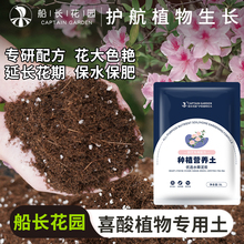 栀子茉莉花盆栽专用土养花专用营养土茶花喜酸植物通用型泥炭花土