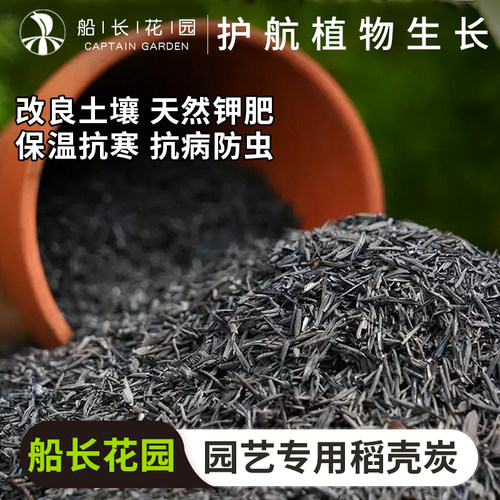 优质天然改良土壤稻壳炭颗粒