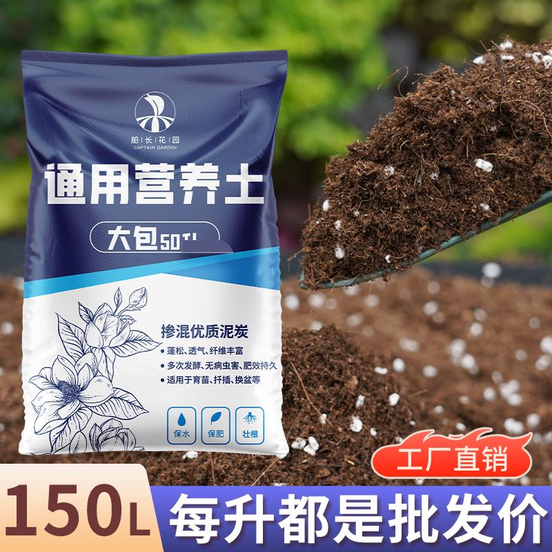 营养土庭院养花种菜改良泥炭土壤