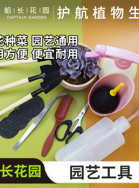 园艺工具三件套铁铲子套装气压式喷壶浇花多肉换土垫养花种菜地垫