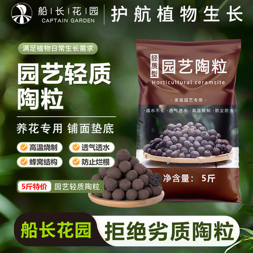 陶粒垫底园艺多肉养花专用铺面石