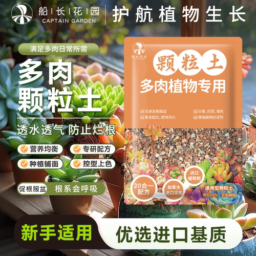 多肉专用颗粒营养土扦插铺面石