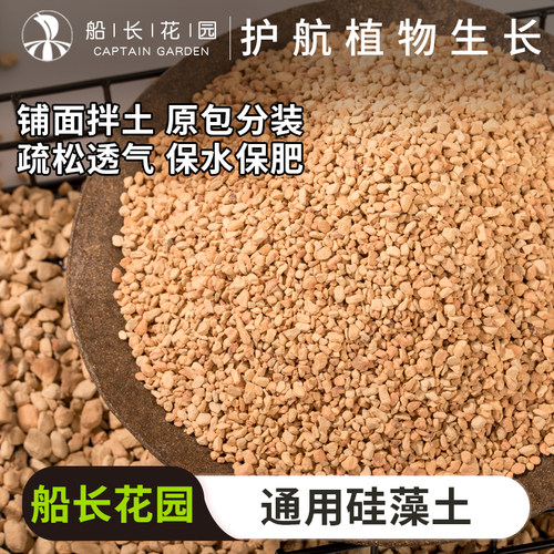 硅藻土兰科植料爬宠垫材颗粒土