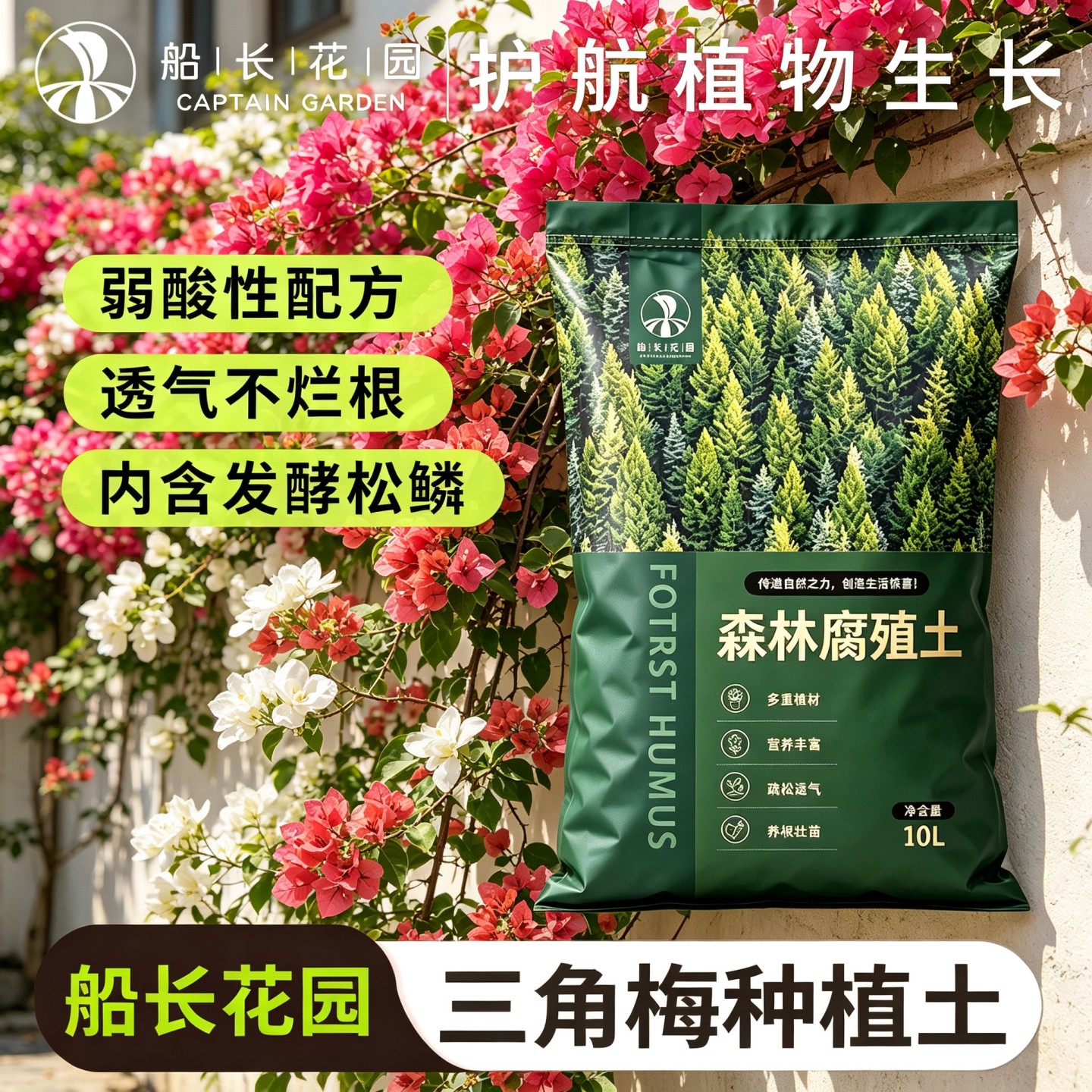 三角梅盆栽专用花土开花肥料营养液种植基质养花通用营养泥炭花土图片