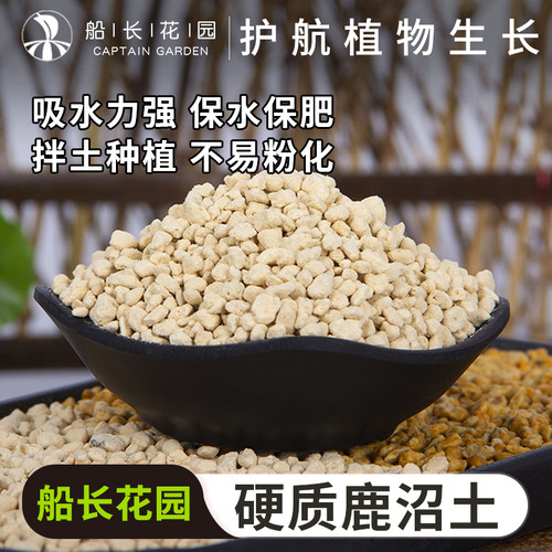 鹿沼土颗粒多肉铺面石营养土