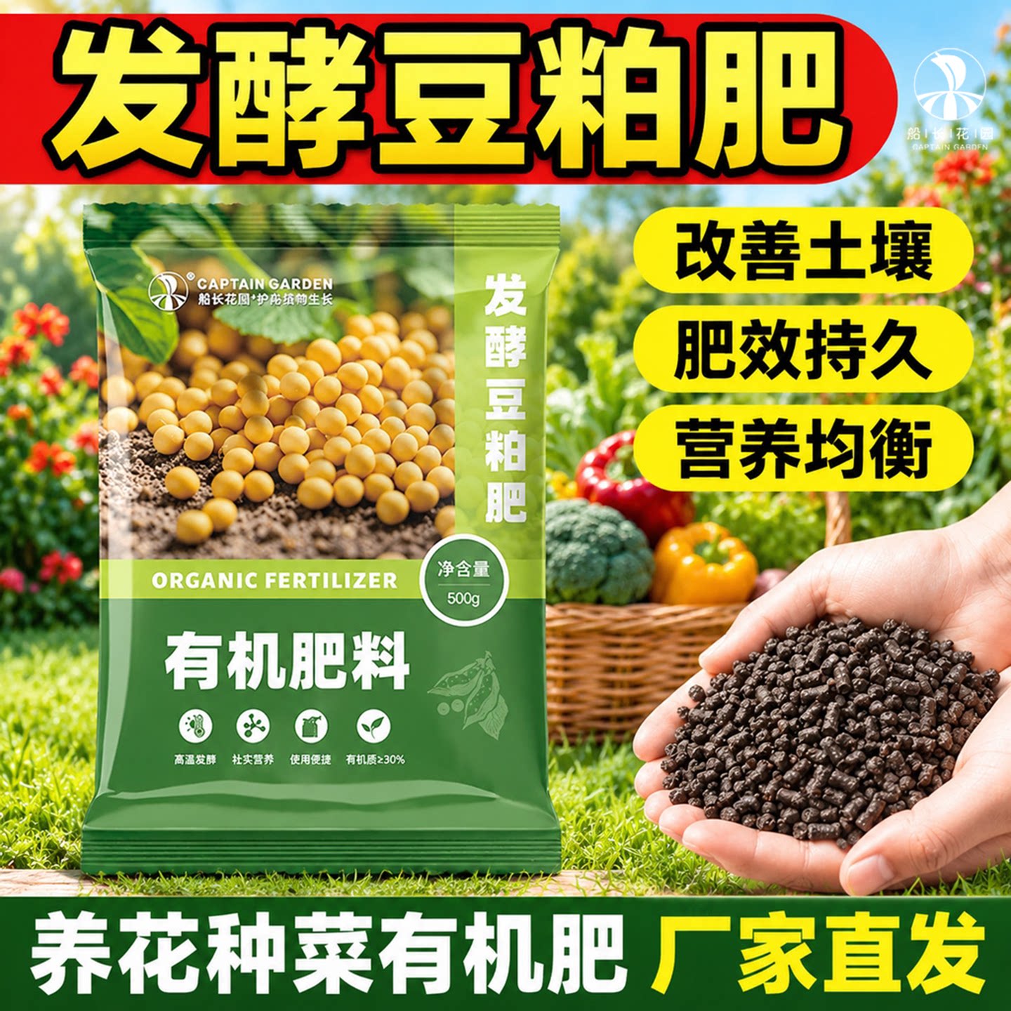 豆粕肥发酵豆粕有机肥改良土壤促生长蔬菜专用营养均衡厂家直发