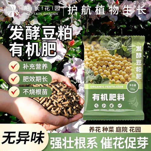 豆粕有机肥花肥料腐熟颗粒肥料