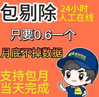 德邦快递关注公众号 德邦快递拉新 德邦拉新服务推广关注设计服务