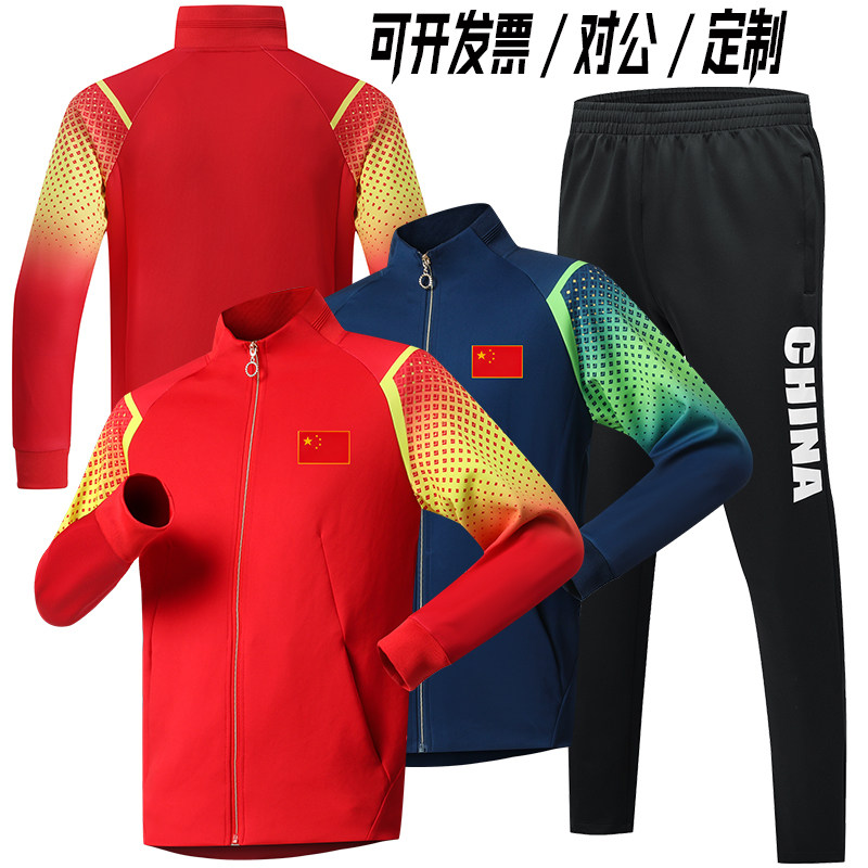 中国国家队运动服套装男女体育生羽毛球乒乓球教练训练领奖服定制