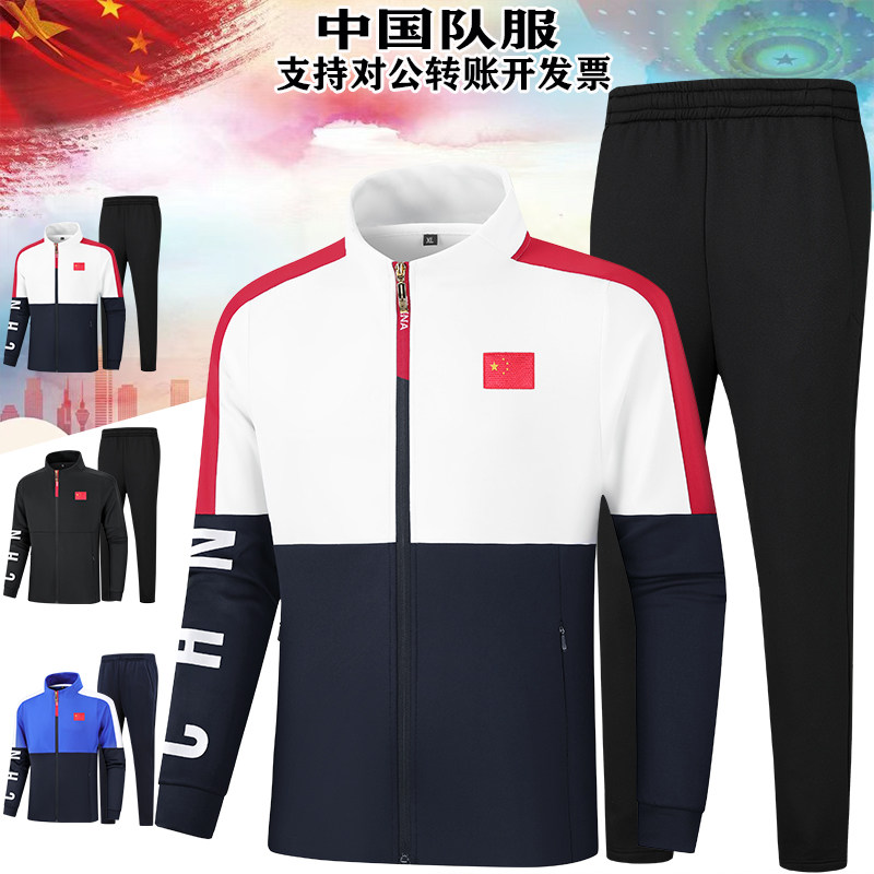 中国队男女同款运动生活透气吸汗