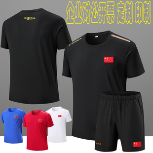 中国国家短袖队运动套装男女速干T恤衫比赛半袖儿童武术服装定制