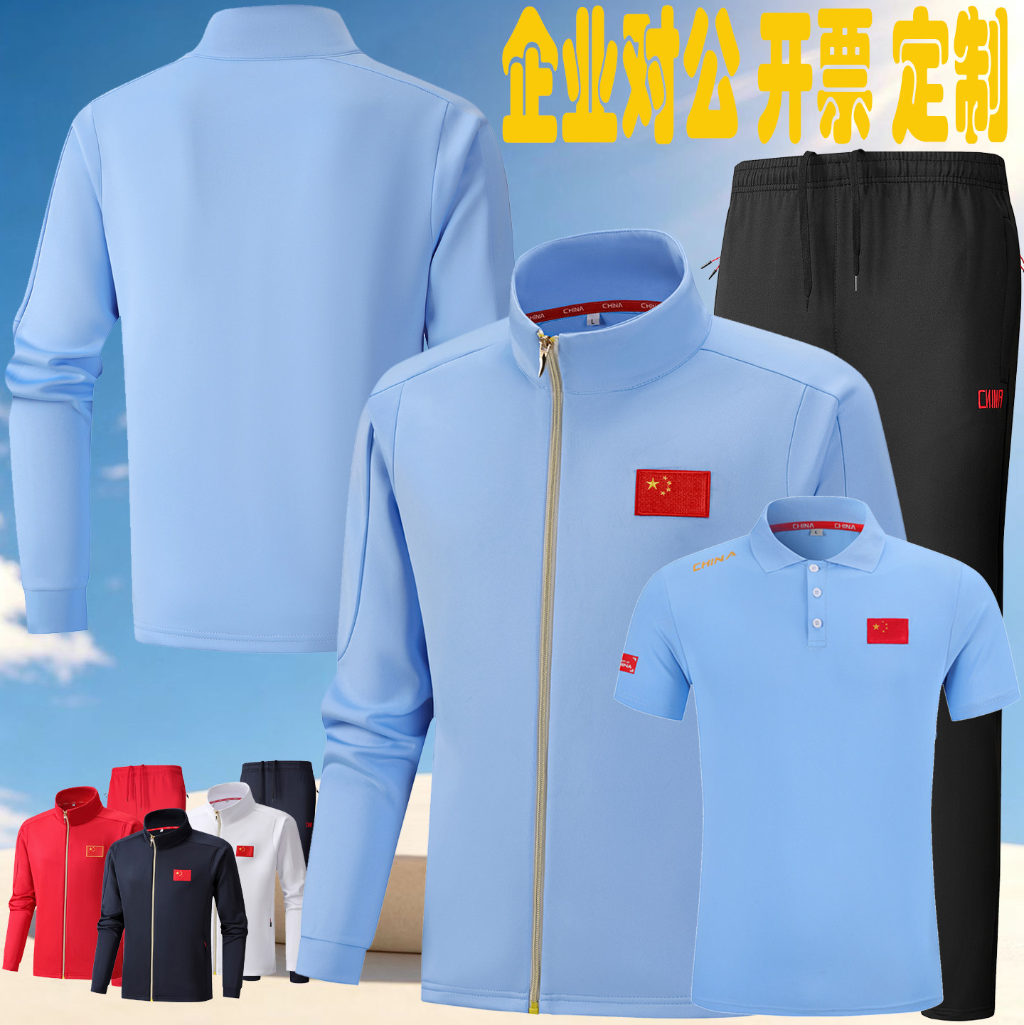 中国队儿童班服训练国服印制批发