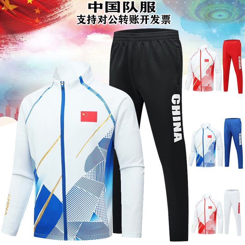 中国国家队运动服套装男女体育生训练服武术教练国服班服外套定制