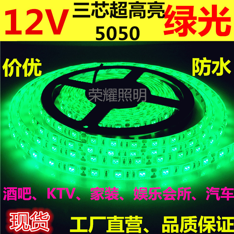 绿光超高亮滴胶贴片酒吧家装灯带