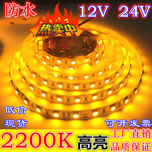 超高亮24v防水柜台暖光软灯带