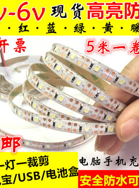 高亮5v6vUSB充电宝led灯带防水电池盒电脑5050暖白红蓝绿黄光舞台