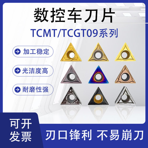 数控车刀片内孔外圆三角形刀粒